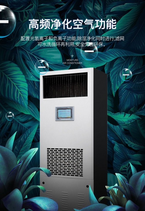 辦公樓或家庭購買新風除濕機時的選型及注意事項？