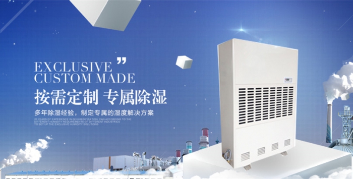 雙十一你買了多少衣服,服裝廠如何防潮?