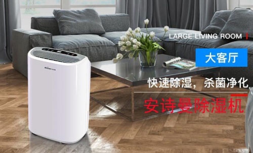 先謀而后動(dòng),要除濕先選除濕機(jī)