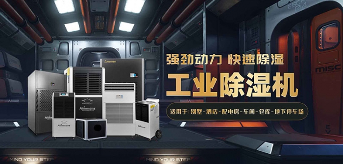 南方多地洪澇多發,該好好除濕了!