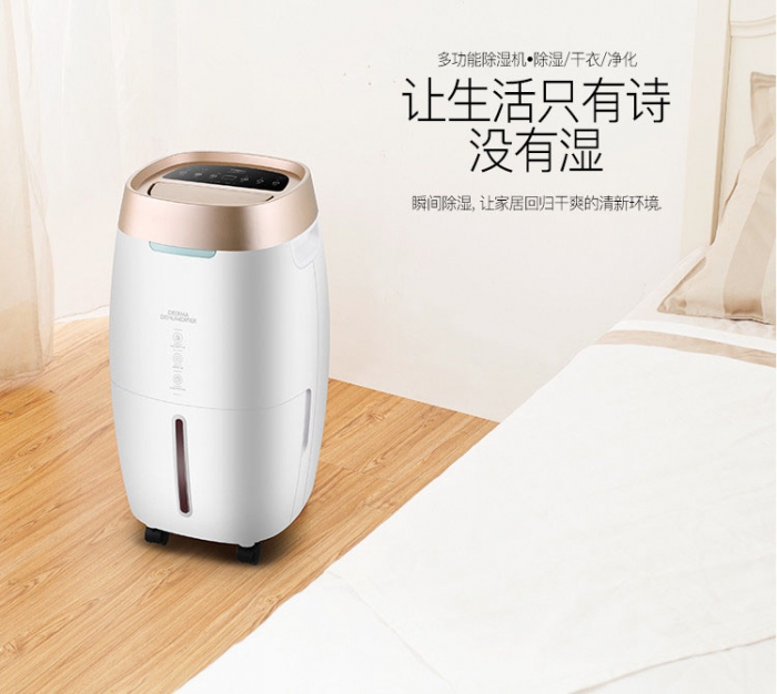 趁著有優惠，入手一臺除濕機預防潮濕天氣有必要嗎？