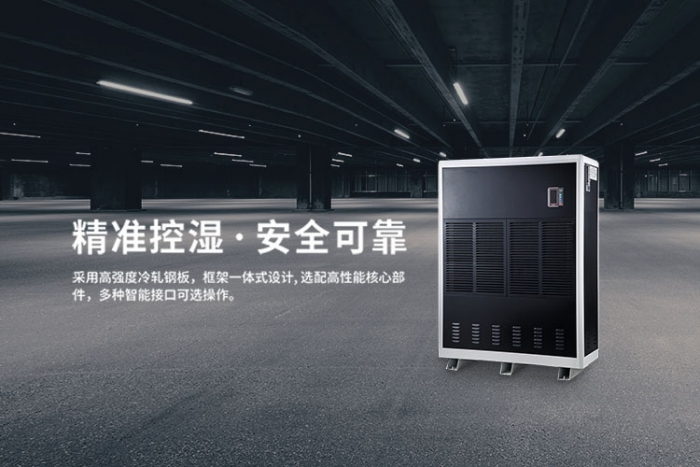 恒溫恒濕機(jī)，將濕度和溫度控制系統(tǒng)合而為一