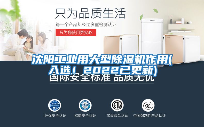 沈陽工業用大型除濕機作用(入選!2022已更新)